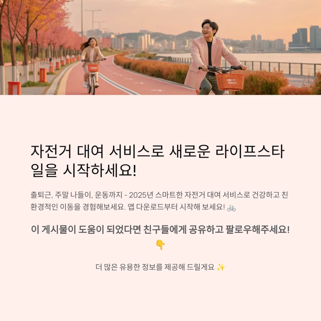 bicycle rental