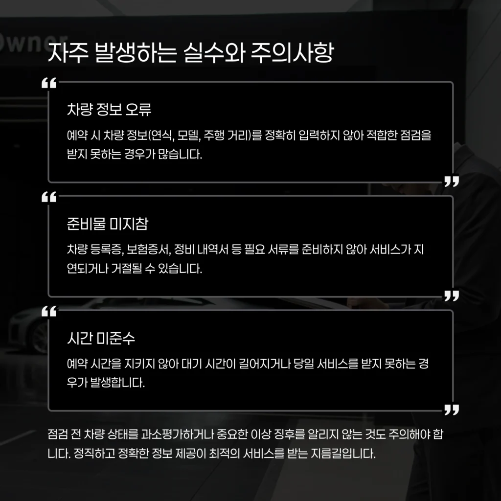여름 자동차 관리
