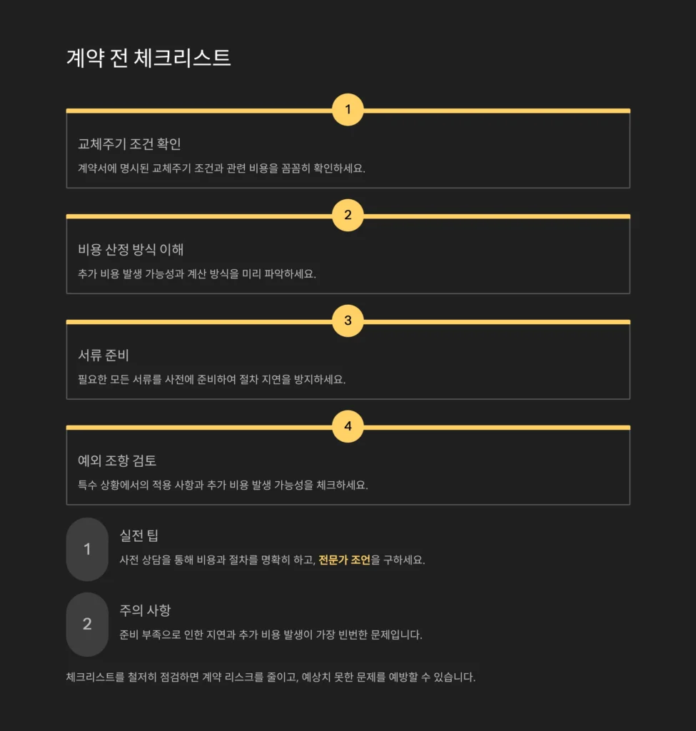 타이어 교체주기